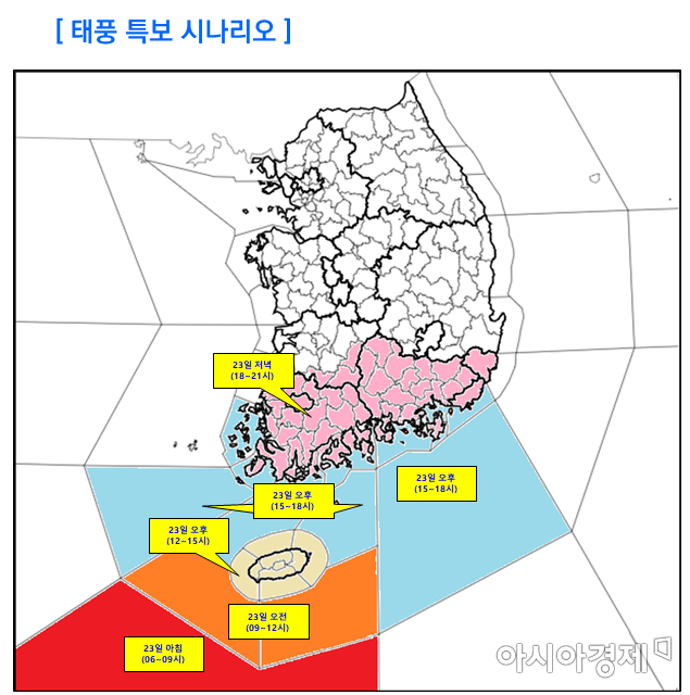 태풍 오마이스 23일 남해안 상륙…24일까지 전국에 물폭탄
