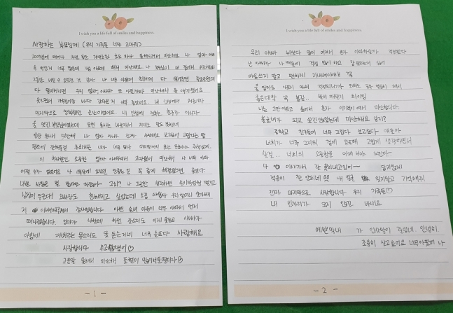 지난 5월 친구의 계부로부터 성범죄 피해를 본 뒤 극단적 선택을 한 것으로 알려진 청주 여중생 A양의 유서가 공개됐다. [이미지출처=연합뉴스]