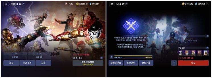 넷마블 야심작 '마블 퓨처 레볼루션' 출시 D-3…글로벌 흥행 정조준