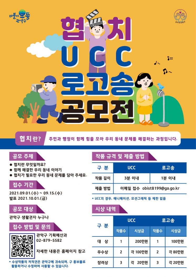 성동구 ‘2022학년도 수시대비 대학 토크 콘서트’ 개최 
