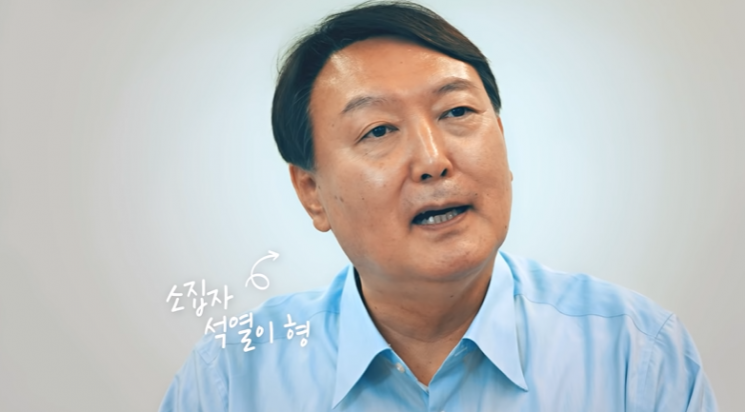 "우리가 나서야 되는 거 아냐?"…'민지(MZ)' 외친 윤석열에 누리꾼 갑론을박