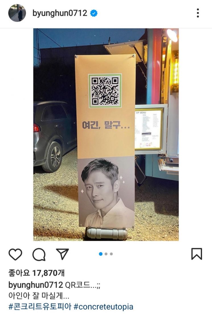 사진=배우 이병헌 인스타그램 캡처