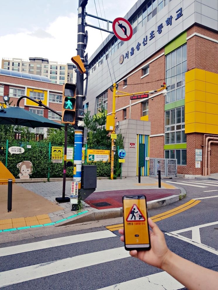 횡단보도에서 스마트폰이 꺼진다?...성동구, 초등학교 횡단보도 ‘스마트폰 차단 시스템’ 시범 도입
