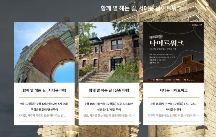 양천구 목동 파리공원 리노베이션 착공 