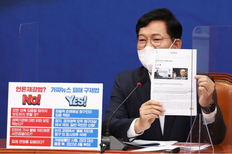 "개혁 부메랑 될지도"…언론중재법 두고 與 대선주자들 '온도 차'