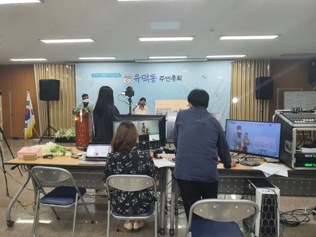 광주 서구 유덕동 주민자치위원회 ‘온라인 주민총회’ 성료