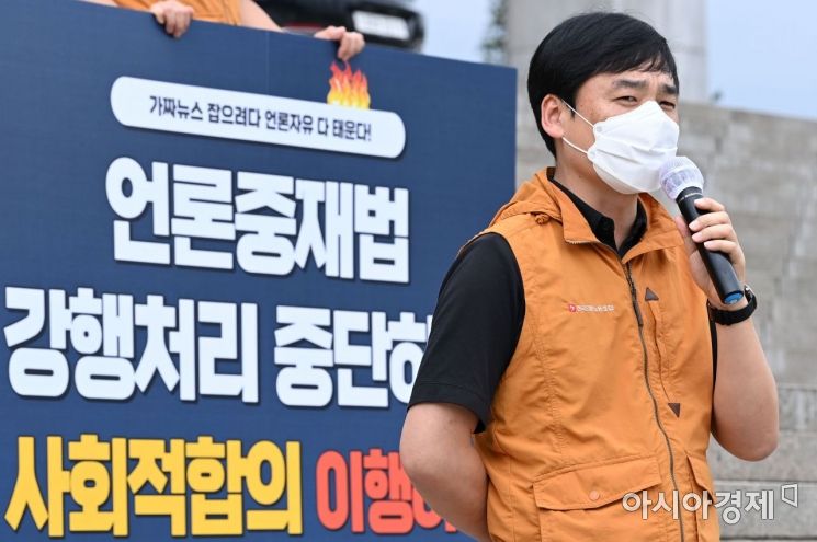 [포토] 언론중재법 개정안 비판하는 정의당