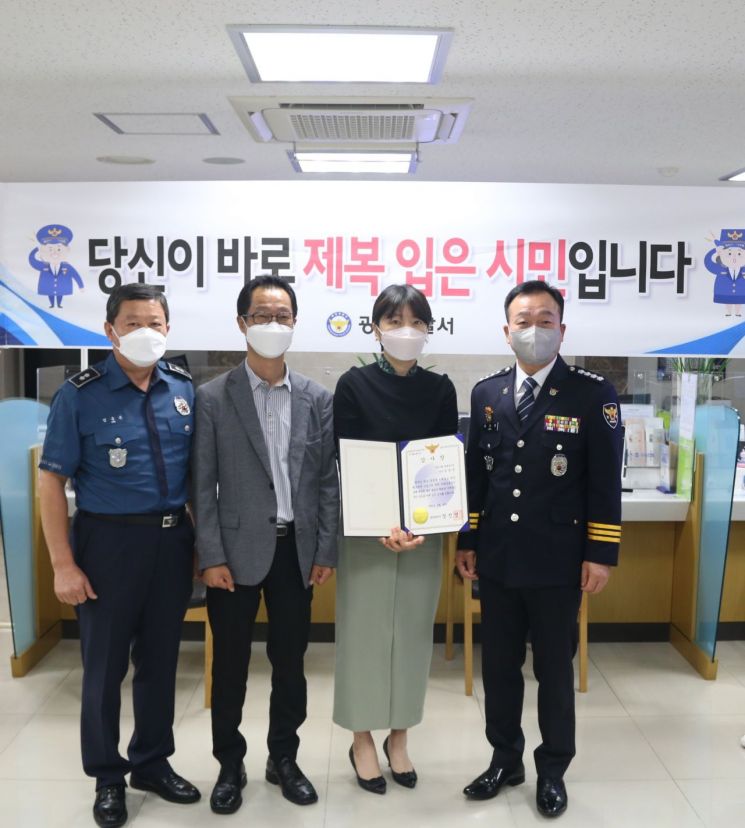 광양경찰, 보이스 피싱 막은 금융기관 직원 감사장 수여