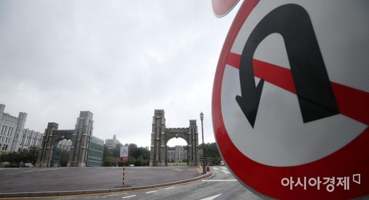 [포토] 고려대도 심의위 구성, 입학의혹 조사 착수