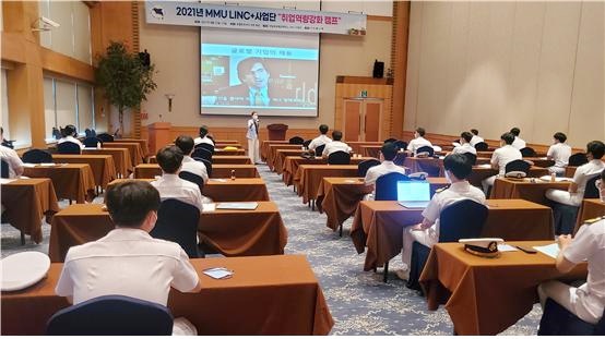 국립목포해양대학교 LINC＋사업단 ‘취업역량 강화캠프’ 개최