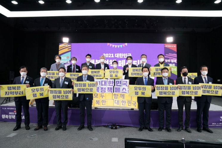 [포토]김영종 종로구청장  ‘지속가능발전목표와 행복 국제심포지엄' 참석