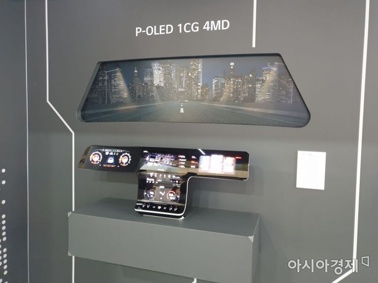 25일 서울 삼성동 코엑스에서 열린 IMID 2021 한국디스플레이산업전 내 LG디스플레이 전시장에 소개되고 있는 차량용 P-OLED(사진=정현진 기자)