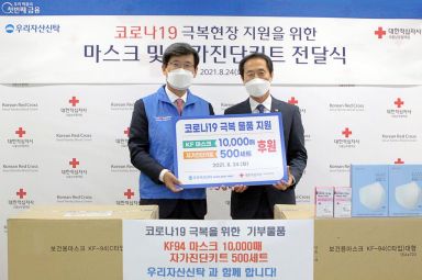 우리자산신탁은 지난 24일 서울 강남구 개포동 소재 서울남부혈액원 강당에서 ‘코로나19 극복현장 지원을 위한 방역물품 전달식’을 실시했다. 이창재(왼쪽) 우리자산신탁 대표이사와 김영길 서울남부혈액원장이 기념촬영을 하고 있다.