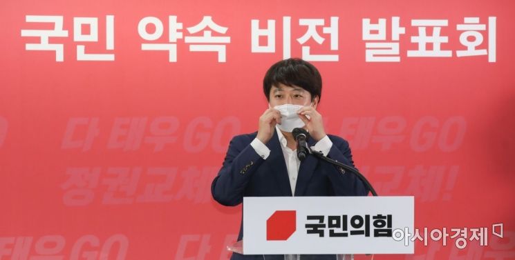 이준석 국민의힘 대표가 25일 서울 여의도 중앙당사에서 열린 ‘국민 약속 비전 발표회’에 참석, 인사말을 하고 있다./윤동주 기자 doso7@