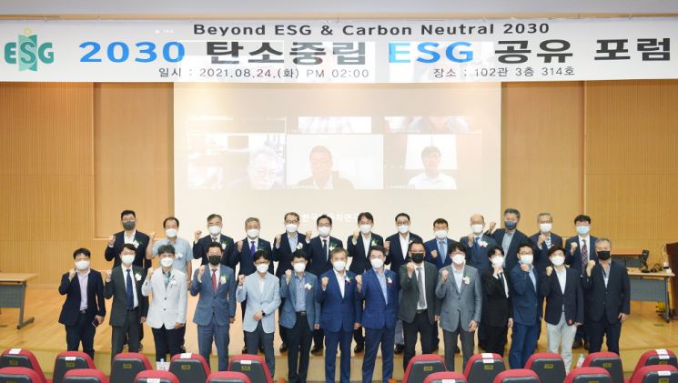 '2030 탄소중립 ESG 공유 포럼' 참석자들이 기념촬영을 하고 있다.＜사진제공=중앙대＞