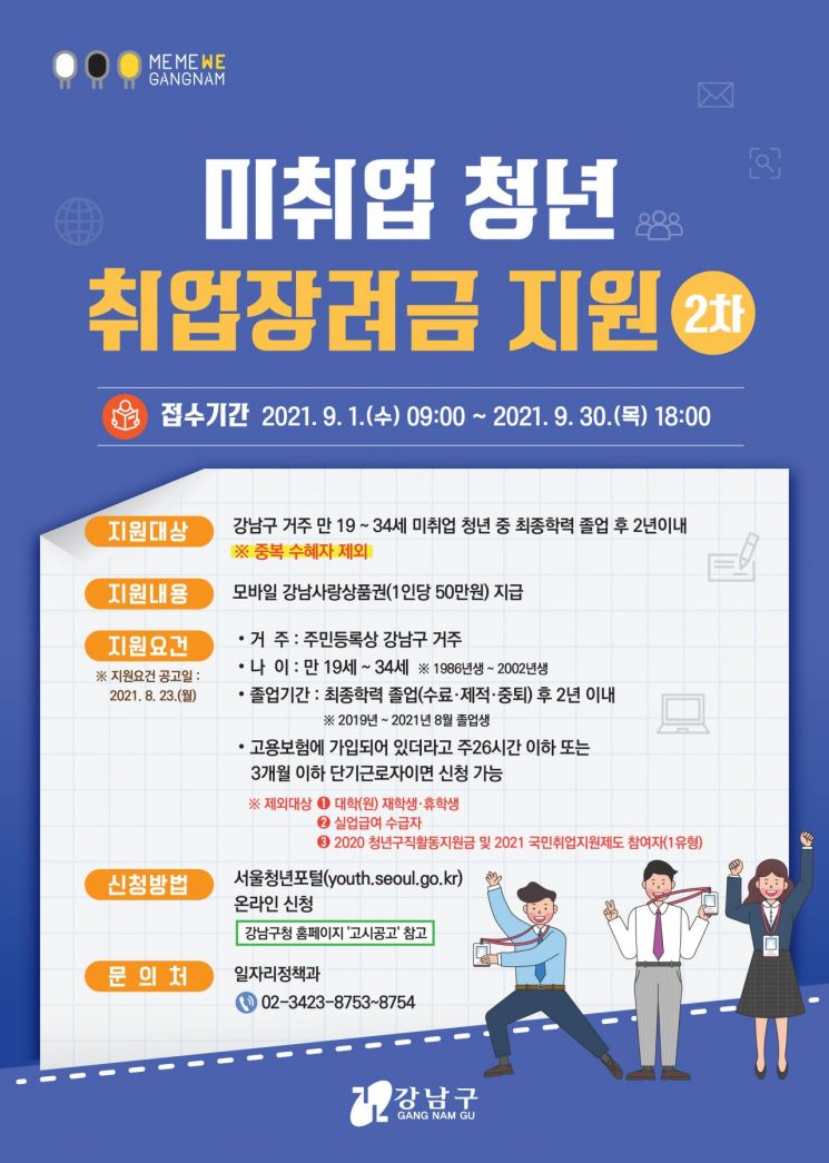 금천구, 총 25억 규모 중소기업육성기금 융자지원