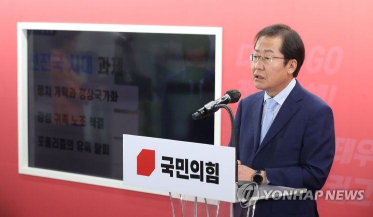 홍준표 국민의힘 대선 경선 예비후보가 25일 서울 여의도 당사에서 열린 ‘국민 약속 비전 발표회’에서 발표를 하고 있다. [이미지출처=연합뉴스]
