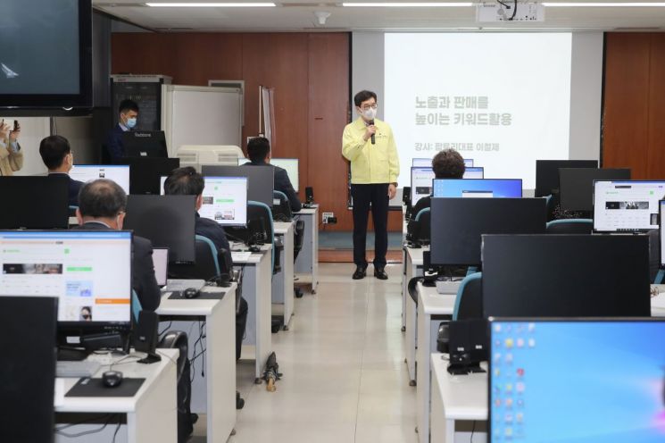 성동구는 지난 5월 소상공인들을 대상으로 온라인(네이버 비즈니스) 마케팅 교육을 실시했다. 사진은 소상공인에게 교육의 취지와 내용에 대해 설명하는 정원오 성동구청장
