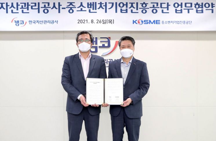 26일 오전 열린 중진공-캠코 업무협약식에서 김학도 중진공 이사장(오른쪽)이 기념촬영을 하고 있다.