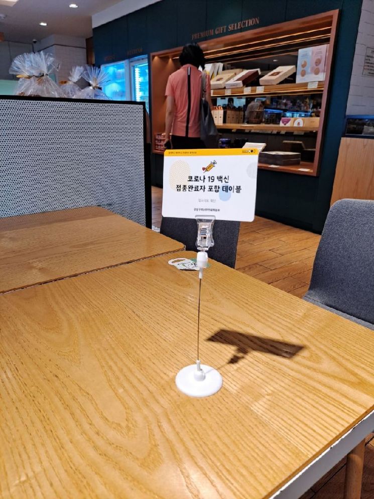 강남구, 코로나19 백신접종 완료자 포함 테이블에 ‘안내 POP’ 설치