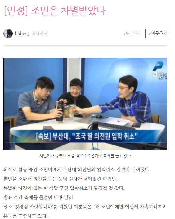 서민 단국대 의대 교수가 자신의 블로그를 통해 조국 전 법무부 장관 딸의 부산대 의학전문대학원 입학 취소 결정과 관련한 자신의 소신을 게재했다. /사진=서 교수 블로그 캡쳐