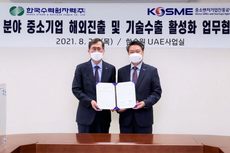 26일 오후 열린 중진공-한수원 업무협약식에서 김학도 중진공 이사장(오른쪽)과 정재훈 한수원 사장이 기념촬영을 하고 있다.