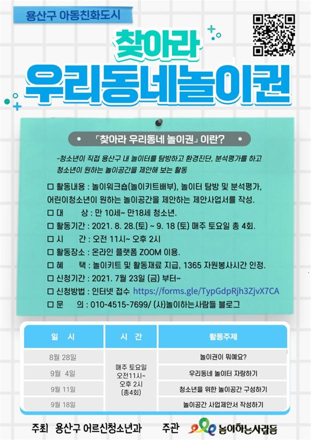 강남구, 코로나19 백신접종 완료자 포함 테이블에 ‘안내 POP’ 설치