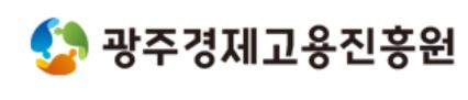 광주경진원 '광주상생 온라인 일자리박람회' 참여업체 모집