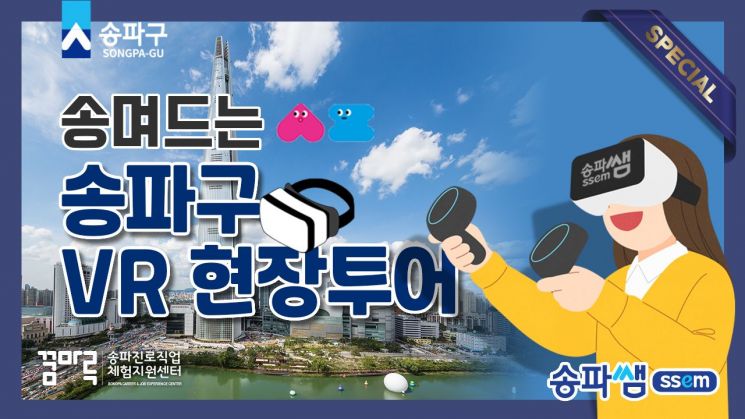 강남구, 코로나19 백신접종 완료자 포함 테이블에 ‘안내 POP’ 설치