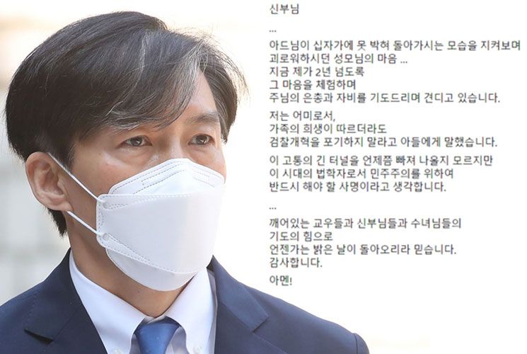사진 = 조국 전 법무부 장관, 연합뉴스(좌) / 김인국 신부 페이스북 캡처(우)
