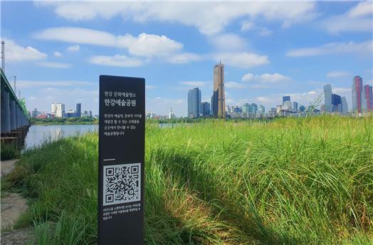 QR로 한강공원 모든 정보 한 눈에…서울시, '한강 QR 176' 오픈