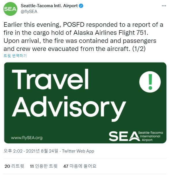 갤럭시 A21 美비행기서 발화…삼성 "원인 조사 중"