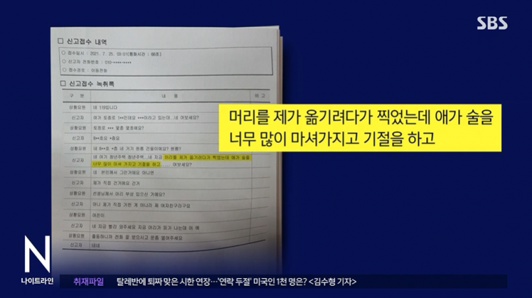 사진=SBS 뉴스 보도 캡처