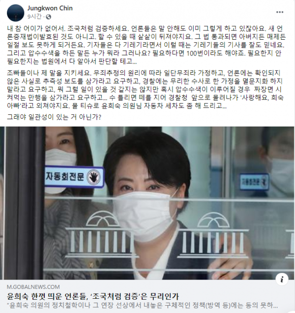 진중권 전 동양대 교수가 윤희숙 국민의힘 의원 부친 부동산 투기 의혹에 대한 언론 검증이 부족하다는 일각의 지적에 "언론들은 이미 그렇게 하고 있다"고 반박했다. /사진=진 전 교수 페이스북 캡쳐