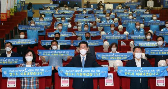 전남도 '2026 여수세계섬박람회' 성공 개최 의지 다져