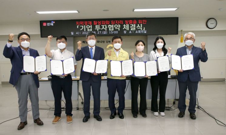 Gimhae City Signs Investment Agreement with Six Manufacturing Companies for a Total of 243.5 Billion KRW and 612 New Jobs