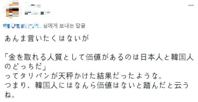 한 일본 누리꾼이 게재한 트윗 / 사진=트위터 캡처