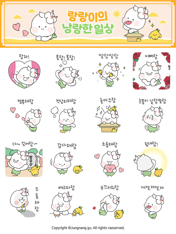 중랑구 배꽃요정 ‘랑랑이’ 전국 최고 캐릭터 대상 본선 진출