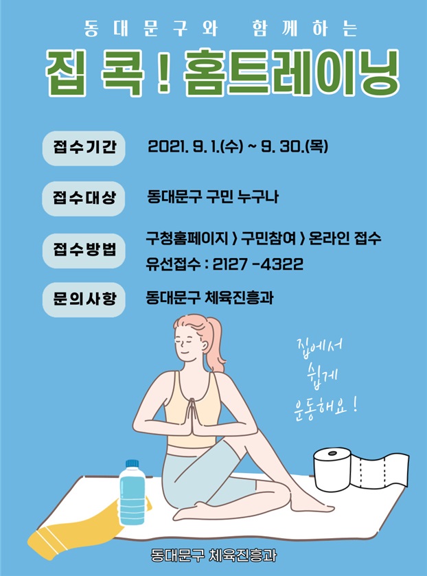 성동구, 발달 장애인 2차 백신 접종지원