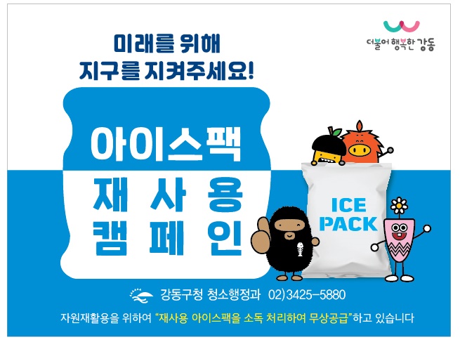 성동구, 발달 장애인 2차 백신 접종지원