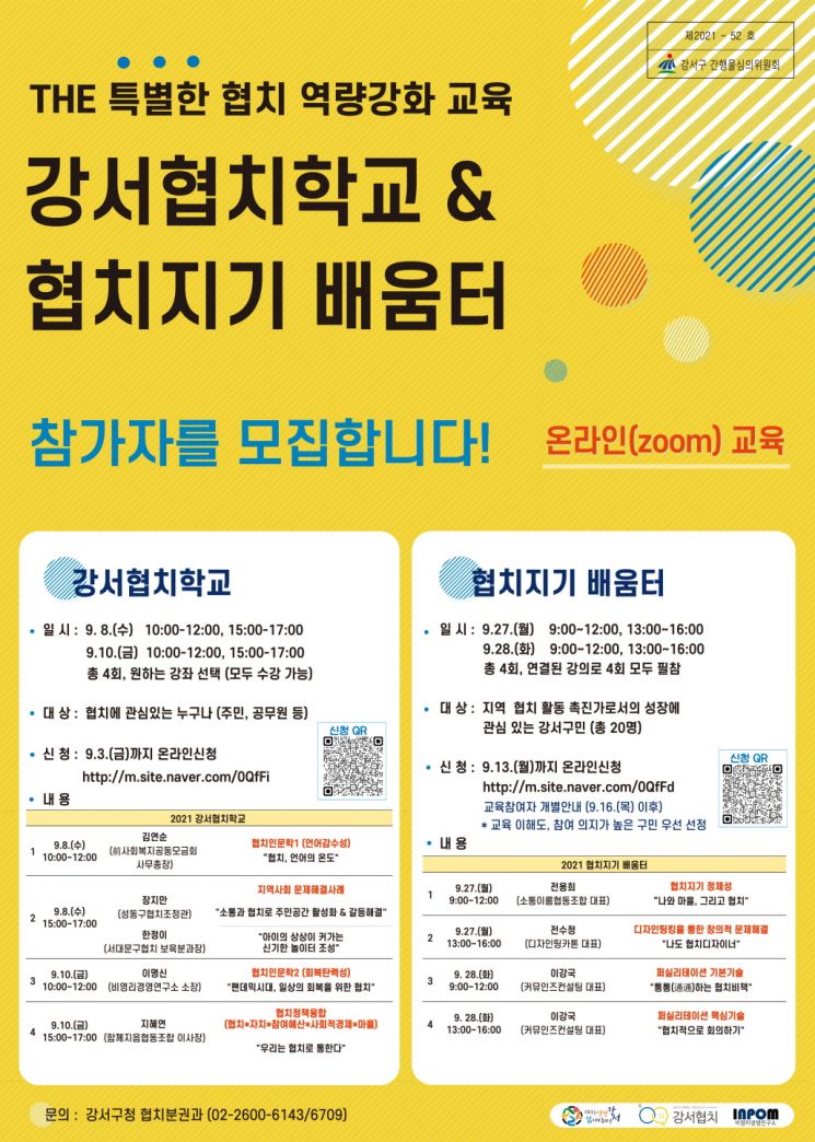 성동구, 발달 장애인 2차 백신 접종지원