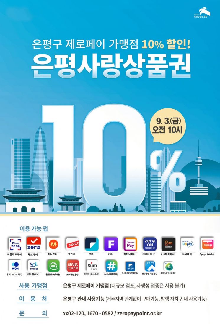 성동구, 발달 장애인 2차 백신 접종지원