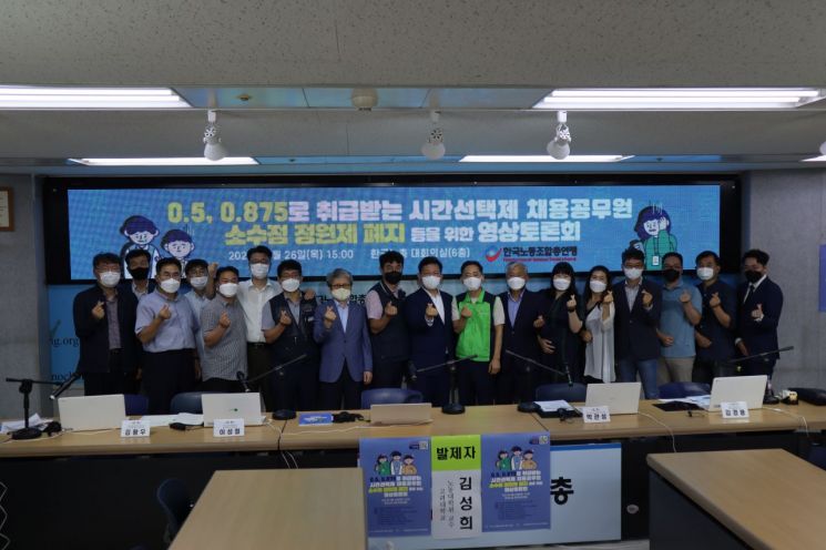 시간선택제 공무원 소수점(0.5·0.875) 표기 말이 되느냐?