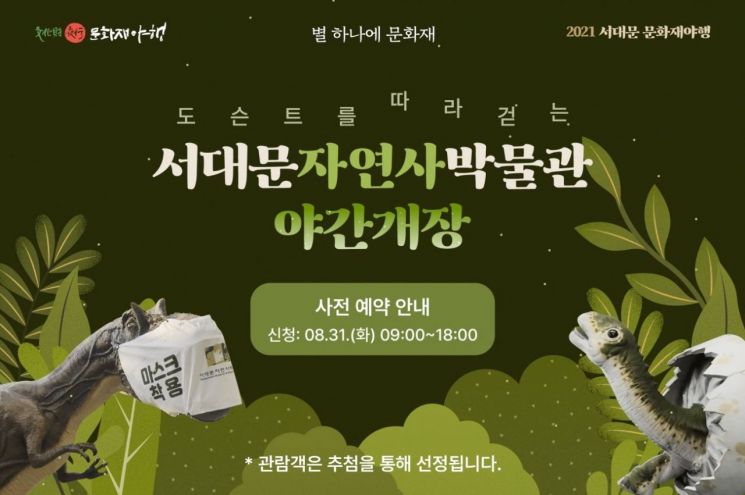 성동구, 발달 장애인 2차 백신 접종지원