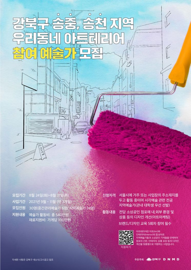 성동구, 발달 장애인 2차 백신 접종지원