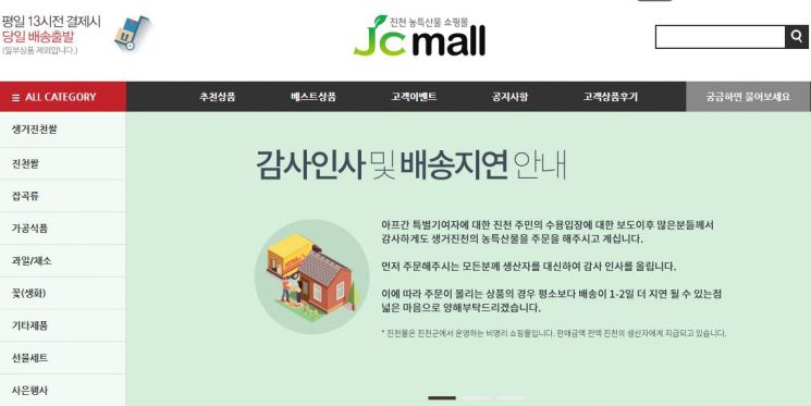 아프간 난민 받아주자…"마음 보태러 왔다" 진천몰 '돈쭐'났다