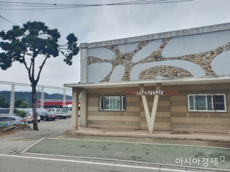 미군 클럽 '라스트 찬스' [파주시 제공]