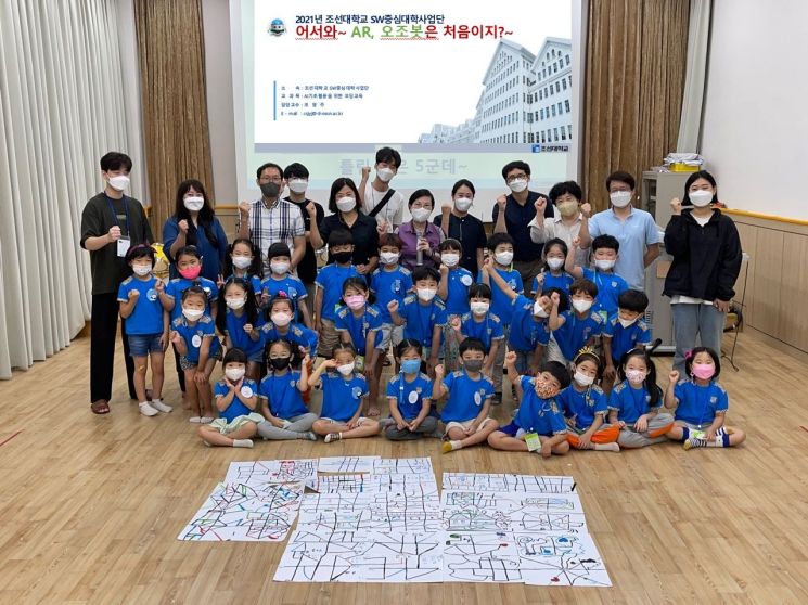 조선대학교 SW중심대학사업단은 지난 26일 유아를 대상으로  ‘찾아가는 유치원 AI·SW로봇코딩특강’ 프로그램을 실시했다. 사진=조선대 제공.