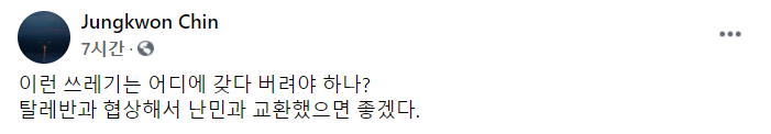 진중권 전 동양대 교수가 29일 자신의 페이스북에 글을 올려 조경태 국민의힘 의원을 비판했다. 사진=진 전 교수 페이스북 캡처.