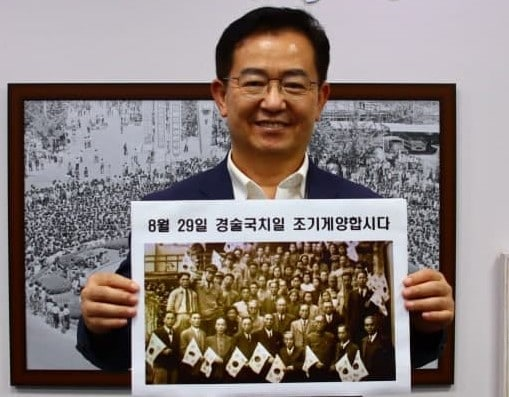 이용빈 의원 "경술국치일, 국가기념일로 지정해야"